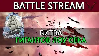 Eve Online: БИТВА ЗА TURNUR | ВОЛЬТА vs Deepwater 