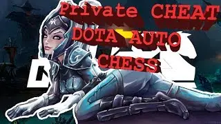 Dota auto chess CHEAT/ Чит ДОТА АВТО ЧЕСС  (18.04.2019)