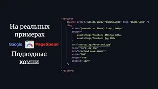 Оптимизация изображений без CSS и JavaScript.