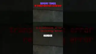 ПОЧЕМУ ТВ МЕН НЕ ТЕЛЕПОРТИРОВАЛСЯ В ЛАБОРАТИРУЮ? Скибиди Туалет Разбор