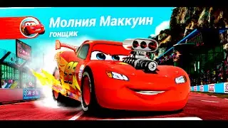 Тачки - Уличный Патруль. Cars - Street Patrol. Disney/Pixar. Развивающий Мультик Игра.