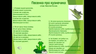 ВИА Баргузины Песенка про кузнечика