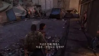 Last of US - 처음 해봄 - PS 4 pro