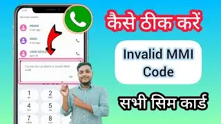 how to fix connection error or invalid mmi code, connection problem or invalid mmi code