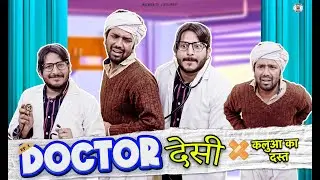 Doctor Desi || डॉक्टर देसी || कलवा के दस्त || Ft. Dr. आत्मा || Ep01 || Nazarbattu