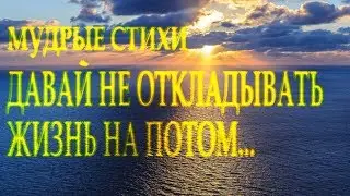 Стих берет за душу: 