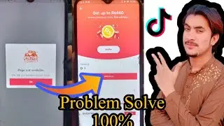 Tiktok page not available problem solve solution | Tiktok Earning page | tiktok Bonus