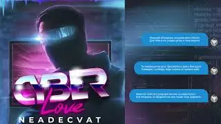 NEADECVAT - CYBER LOVE (2024)