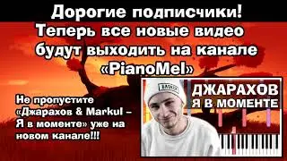 ВАЖНОЕ ОБРАЩЕНИЕ К ПОДПИСЧИКАМ!!! + РИНГТОН 