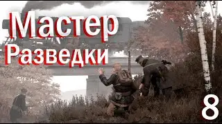 Прохождение Last Train Home🕛— Бронепоезд который сможет #8🚂