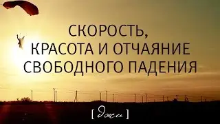 ДЖИ | G - Фильм о фильме