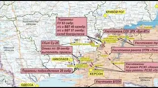 ⚡️ Брифинг Минобороны РФ за 9 сентября. Контрнаступление всу на харьковском направлении.