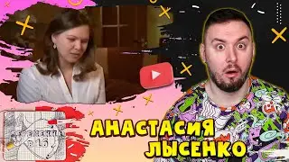 Беременна в 16 ◓ Анастасия Лысенко