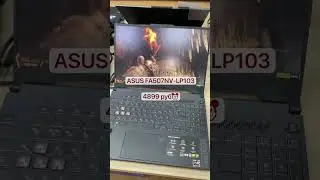 Ноутбуки в наличии