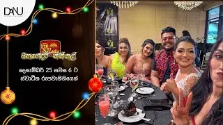 ITN - Christmas Show