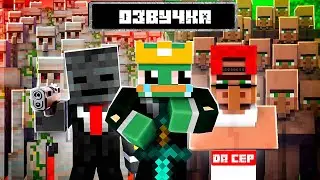САМЫЙ ЛУЧШИЙ ФИЛЬМ О ЦИВИЛИЗАЦИИ В МАЙНКРАФТ 100 ДНЕЙ В ИМПЕРИИ GROX СЕРИЯ 11 Озвучка На Русском