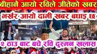 Today news 🔴 nepali news aaja ka mukhya samahar live news baishakh 10 gate king gyanendra balen