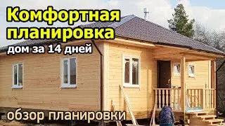 Проект одноэтажного дома из бруса с вальмовой крышей. Планировка дома 8 на 8 с двумя спальнями