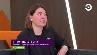 Юлия Лазуткина стала гостем нового выпуска программы «Экспресс. Тема»