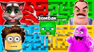 ЗОМБАК ВЫБИРАЕТ ЛАБИРИНТ В МАЙНКРАФТ