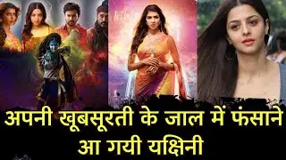 Yakshini Star Cast | "Unveiling the Mysteries of Yakshni | Mind-blowing Web Series Revealed! 🌟"