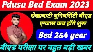 Shekhwati University bed Exam 2023 ।। Ba,Bed,BscBed Exam date 2023