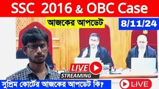 WB SSC 2016 Case Live Update |THE STATE OF WEST BENGAL Versus BAISHAKHI BHATTACHARYYA (CHATTERJEE)।