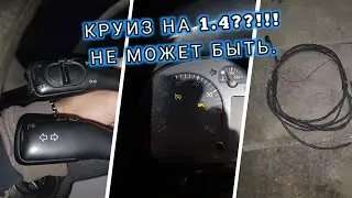 VW GOLF4 1.4 (AXP, APE, BCA) КРУИЗ? -ДА ЛЕГКО! ПЕРЕД РОЗБОРКОЙ СНИМИ КЛЕМЫ С АКБ.