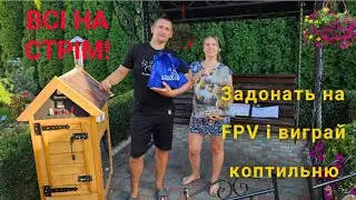 Виграй КОПТИЛЬНЮ за донат! Готуємо скумбрію гарячого копчення! Підтримай наших!