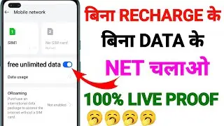Bina recharge ke Bina data ke free internet kaise chalayen | free internet kaise chalayen
