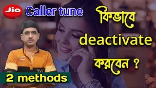 How to deactivate jio caller tune | kivabe jio caller tune deactivate korbo| deactivate caller tune