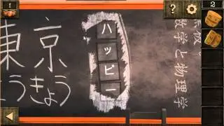 Escape Adventure - Level 2