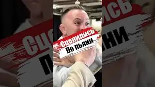 Как КОВИНГТОН И ПИМБЛЕТ ЧУТЬ НЕ ПОДРАЛИСЬ.... 