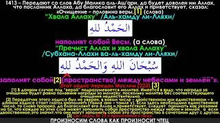 Слова заполняющие собой весы и пространство между небесами и землей