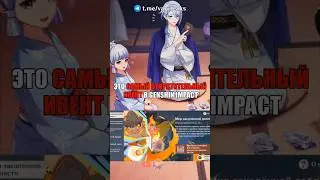 🤮ЭТО САМЫЙ ОТВРАТИТЕЛЬНЫЙ ИВЕНТ в Genshin Impact! #shorts #геншинимпакт #геншин