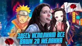 АКИХАБАРА - РАЙ ДЛЯ АНИМЕШНИКА. Аниме-город.