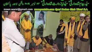 RANG ( URS SHARIF WALTON 24-11-2019 )