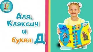 Сказка на ночь 