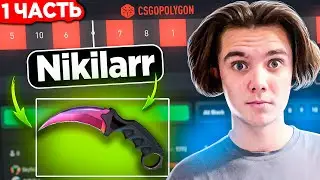С ПРОМОКОДА ДО НОЖА НА CSGOPOLYGON! 1 ЧАСТЬ!