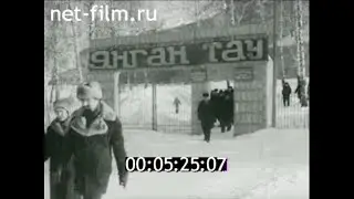 1985г. Санаторий 