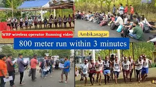 WBP Wireless Operator PMT PET  800 meter run within 3 minutes  2nd IR, Bn. Parade Ground Ambikanagar