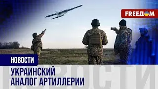 🔥 Мать боевых украинских дронов. ВСУ показали новую разработку