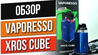 Vaporesso XROS Cube ТОП 2024