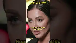 У Чиковани сдали нервы на шоу Бузовой #shorts #аленаблин #чиковани