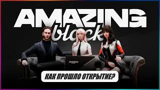 КАК ПРОШЛО ОТКРЫТИЕ СЕРВЕРА BLACK НА AMAZING ONLINE В GTA CRMP