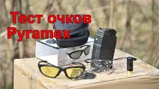 Тест очков Pyramex