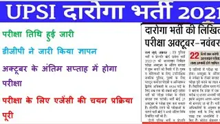 up si exam date 2021|up si exam date 2021 latest news|up si exam date 2021 news|up si exam date