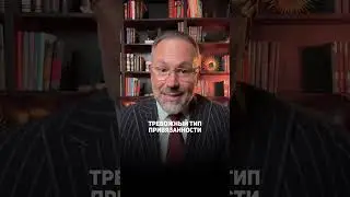 Почему после бывшего, не везет в личной жизни?  #отношения