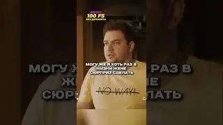 Сюрприз от мужа 😂 