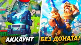 КАБАНЬЯ ГОРА, ТУРНИР, МАСТЕРСТВО И НАГРАДЫ😱 ПРОЕКТ ПУТЬ БЕЗ ДОНАТА😨
